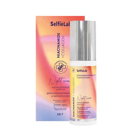 Крем для лица SELFIELAB Крем для лица ночной восстанавливающий с коллагеном крем для рук selfielab teens йогурт 30 мл