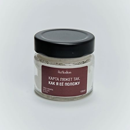 Свеча ароматическая REFLEXTION Свеча ароматическая с надписью «Карта ляжет так, как я её положу» карта трекер для android