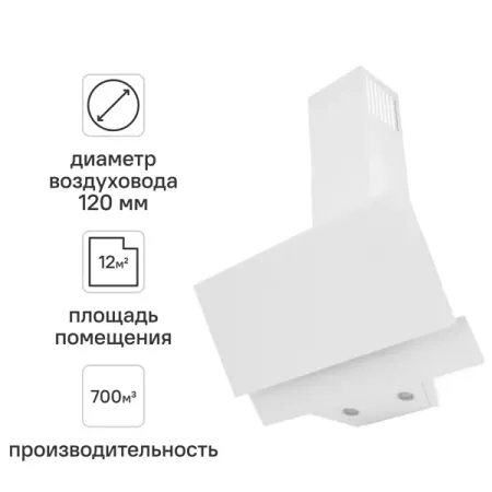 Вытяжка наклонная Kitll KCH 6104 60 см цвет белый synthware толстостенная наклонная двухгорлая колба 10 25 50 мл f41