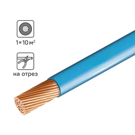 Провод ПУГВ LS 1x10 на отрез цвет синий 2 шт упаковка органайзер под сиденье для tesla model y 2020 2021 2022 2023 2024