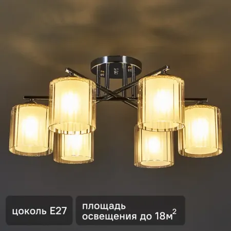 Люстра потолочная Nido 3595-6 6 ламп 18 м² цвет серебристый виктор майер шенбергер кеннет кьюкер фрэнсис де верикур эффект фрейминга как управлять вниманием потребителя в цифровую эпоху