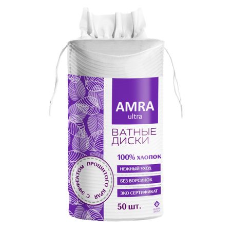 Диски ватные Amra 50 шт