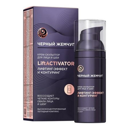 Крем-скульптор Черный Жемчуг Liftactivator для лица и шеи 50 мл