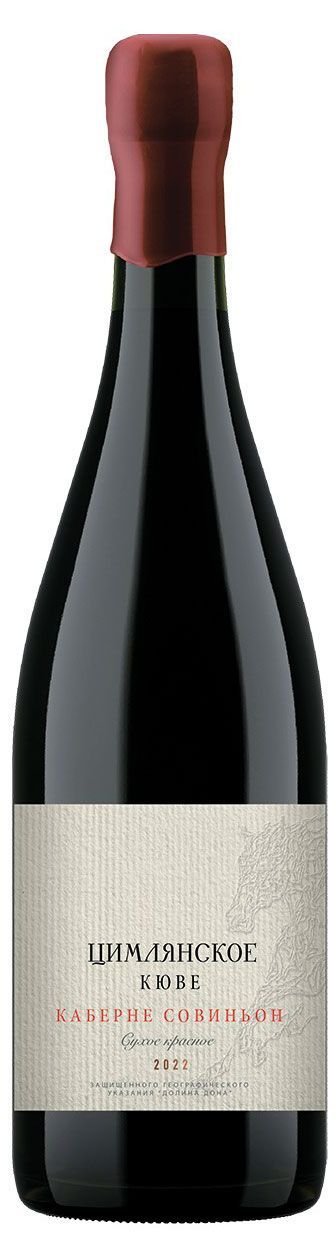 Вино Цимлянское Кюве Каберне Совиньон красное сухое Россия, 0,75 л