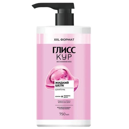 Шампунь Глисс Кур Жидкий шёлк 750 мл