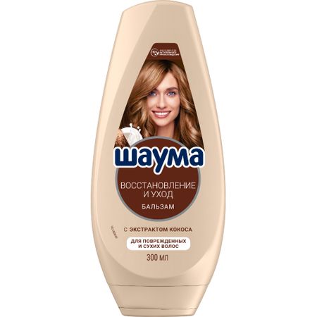 Бальзам для волос Шаума Восстановление и уход 300 мл