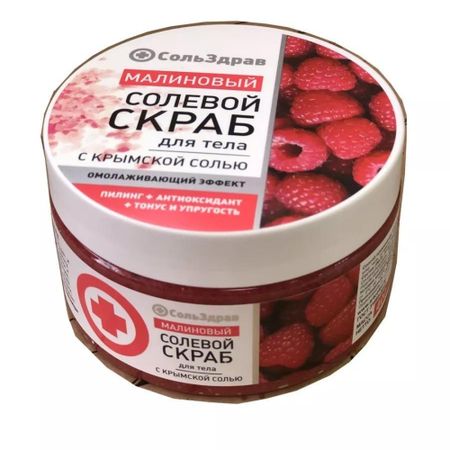 Скраб для тела СольЗдрав солевой малиновый 400 г