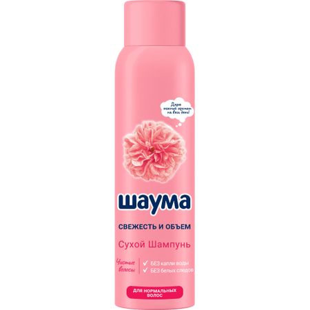 Сухой шампунь Шаума Свежесть и объём 150 мл