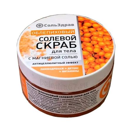 Скраб для тела СольЗдрав солевой облепиховый 400 г
