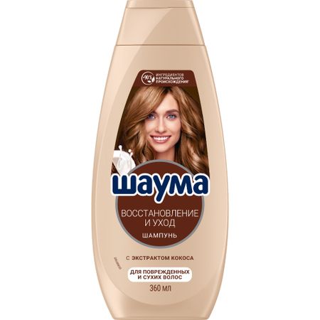 Шампунь Шаума Восстановление и уход 360 мл