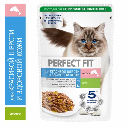 Еда Perfect Fit Влажный полнорационный корм PERFECT FIT™ «Для красивой шерсти и здоровой кожи» для взрослых кошек, с лососем в желе, 75г (1 шт)