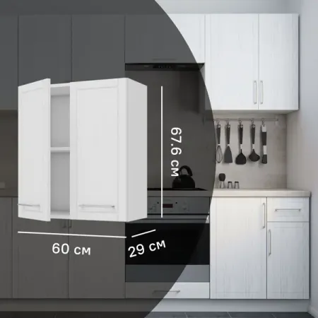 Кухонный шкаф навесной Агидель Delinia 60x67.6x29 см МДФ цвет белый владимир ефимов гражданский шрифт и кириллический киш создание современного кириллического шрифта с учетом исторических форм