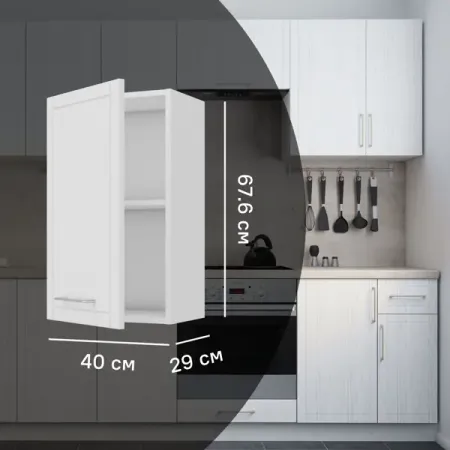 Кухонный шкаф навесной Агидель Delinia 40x67.6x29 см МДФ цвет белый владимир ефимов гражданский шрифт и кириллический киш создание современного кириллического шрифта с учетом исторических форм