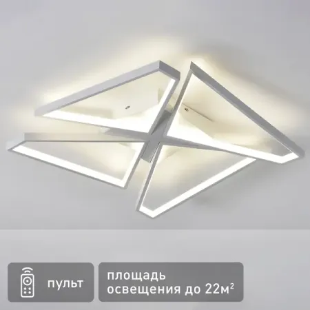 Люстра потолочная светодиодная Titan с пультом управления 22 м² регулируемый белый свет цвет белый