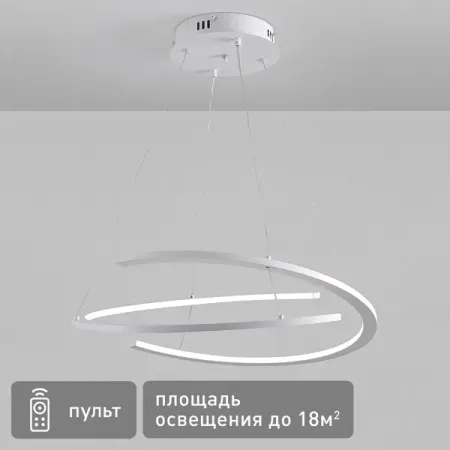 Люстра подвесная светодиодная Town с пультом управления 18 м² регулируемый белый свет цвет белый