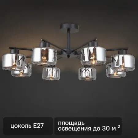 Люстра-паук потолочная Mastery 8 ламп 30 м² цвет черный