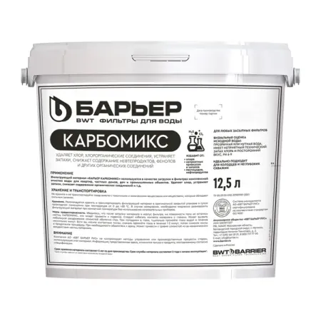 Фильтрующая засыпка Барьер Карбомикс 12.5 л
