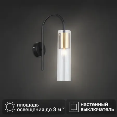 Светильник бра настенный Escada Fluid 2112/1A цвет черный настенный светильник chi light supplier из травертина и стекла
