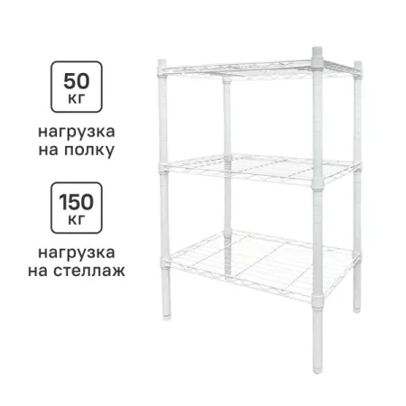 Стеллаж сетчатый KONSENSA 60x35x90 см цвет белый