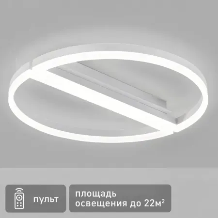Люстра потолочная светодиодная Eve с пультом управления 22 м² регулируемый белый свет цвет белый