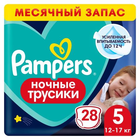 Подгузники-трусики Pampers ночные 5, 12-17 кг, 28 шт