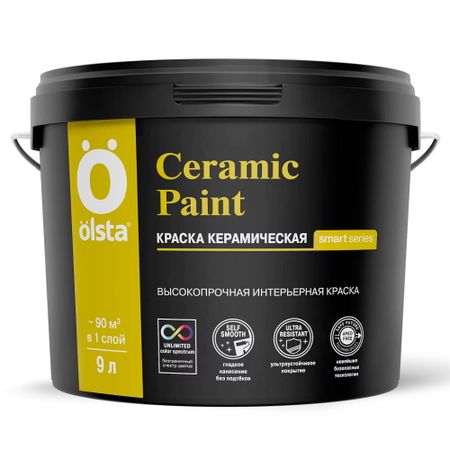 Краска Olsta ceramic paint база A 2.7 л
