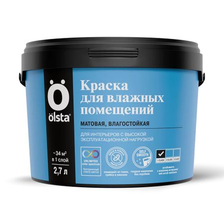 Краска Olsta для влажных помещений база A 9 л