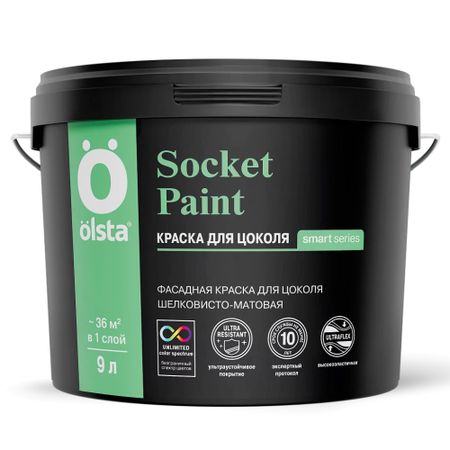 Краска Olsta socket paint база A 2.7 л