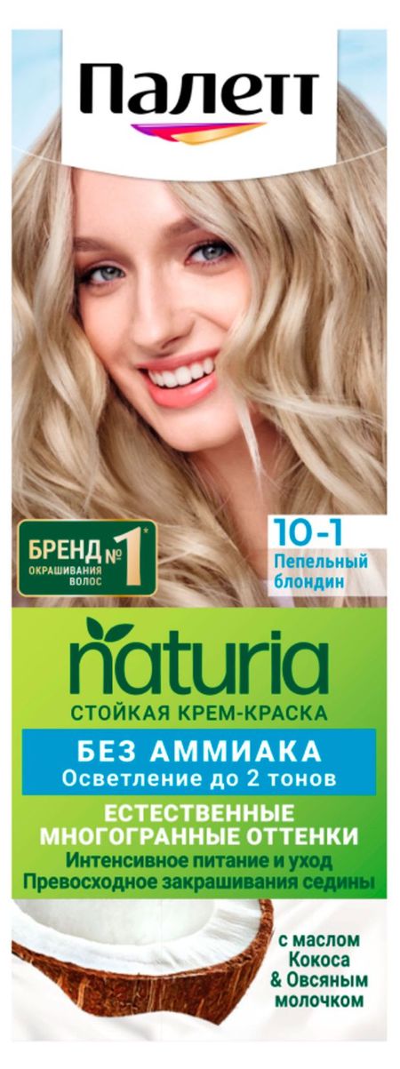 Краска стойкая для волос Палетт Naturia 10-1 Пелельный блондин, 110 мл