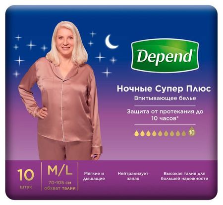 Трусы-подгузники для женщин Depend Ночные M/L, 10 шт