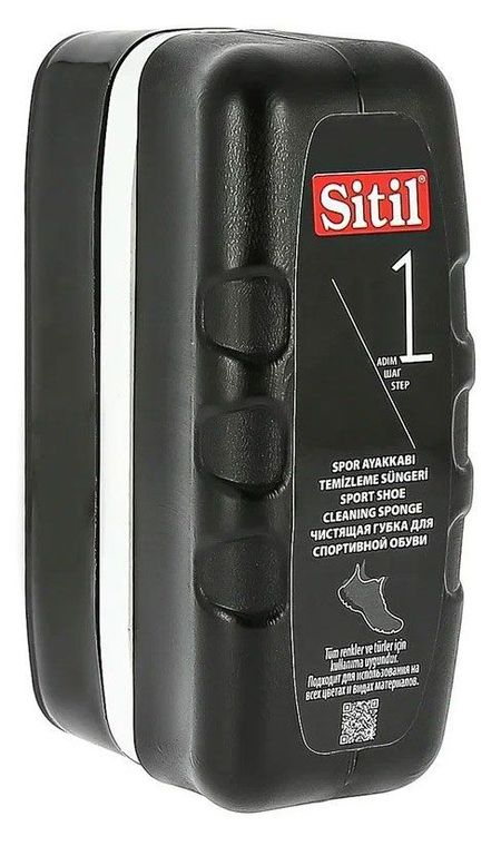 Губка чистящая для спортивной обуви Sitil, 75 мл