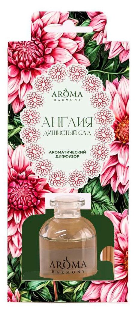 Диффузор ароматический Aroma Harmony Англия Душистый сад, 30 мл