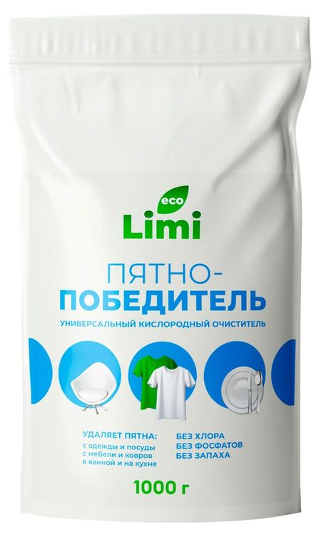Пятновыводитель кислородный Limi Победитель, 1 кг