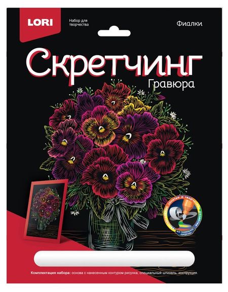 Скретчинг LORI Цветы, 18х24 см