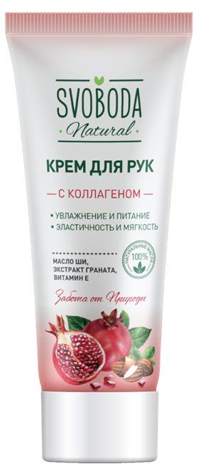 Крем для рук Свобода с коллагеном, 80 мл