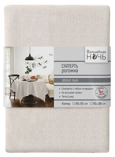 Скатерть Волшебная Ночь экрю, 165х200 см анастасия сергеевна пикина майсси из очного домика