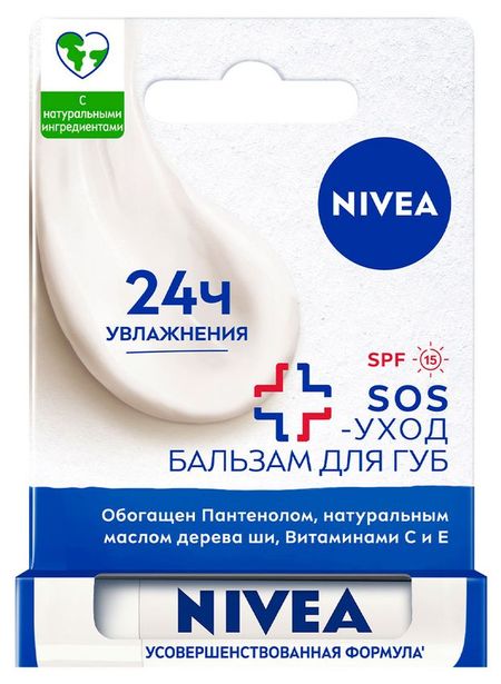 Бальзам для губ NIVEA SOS-уход с маслом дерева ши и пантенолом, 4,8 г