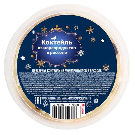 Коктейль из морепродуктов АШАН Красная птица в рассоле, 200 г