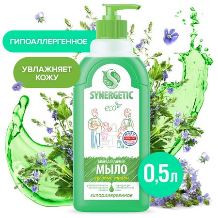 Жидкое мыло Synergetic для рук и тела луговые травы 500 мл