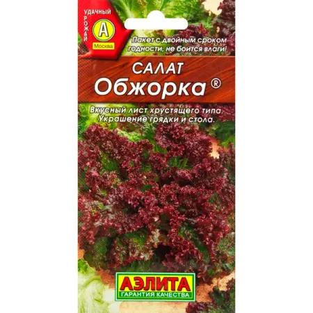 Семена Салат «Обжорка» салат фэг грибы по домашнему 250 г