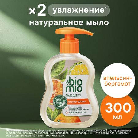 Жидкое мыло BioMio с маслом апельсина и бергамота 300 мл