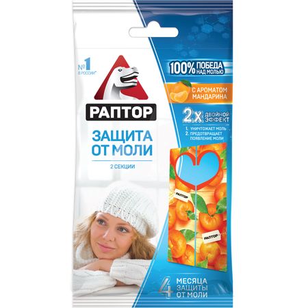 Средство от моли Раптор с запахом мандарина, 2 шт