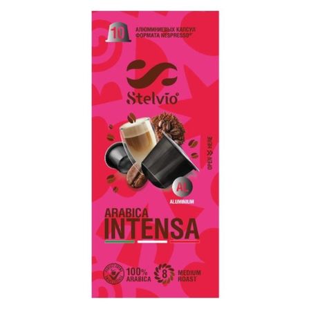 Кофе в капсулах Stelvio arabica intensa 10 шт