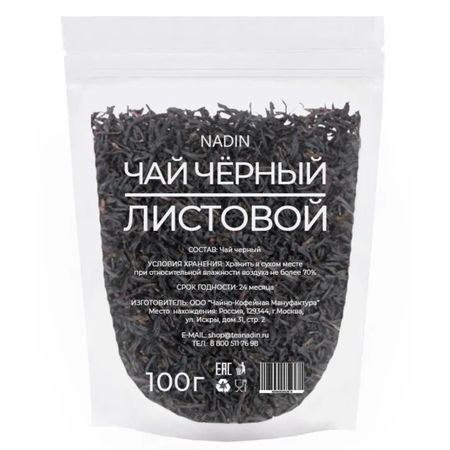 Чай чёрный Nadin крупнолистовой 100 г