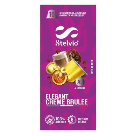 Кофе в капсулах Stelvio Creme brulee 10 шт