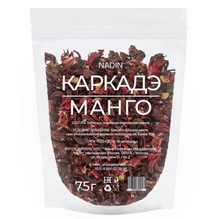 Напиток чайный Nadin каркадэ и манго 75 г