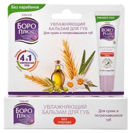 Бальзам для губ Боро Плюс без отдушек Индия, 10 г