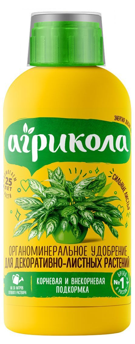 Удобрение для декоративных растений Агрикола Аква, 250 мл м а носаль лекарственные растения и способы их применения в народе