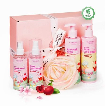 Набор средств для ванной и душа GLOWGIRL Набор косметики по уходу за телом, Вишневое настроение (5 предметов). ЭКО продукт.