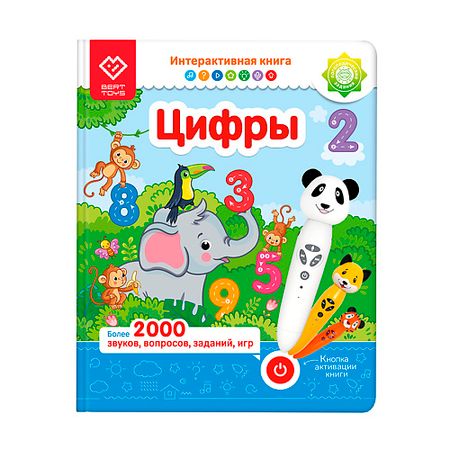 Интерактивная игрушка BERTTOYS Интерактивная книга для детей Цифры воздушные шары цифры 16 40 дюймов